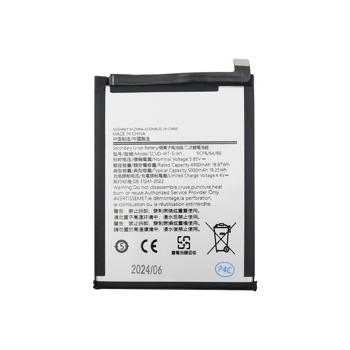Samsung A04 A045 Battery